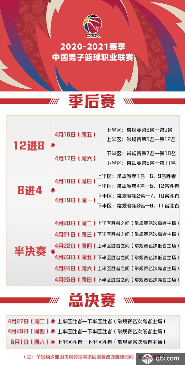 致球队中场